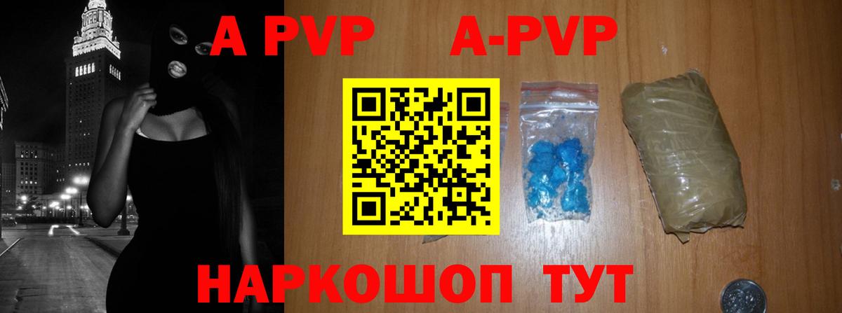А ПВП крисы CK  А ПВП  Владикавказ  продажа наркотиков  Вход с VPN 