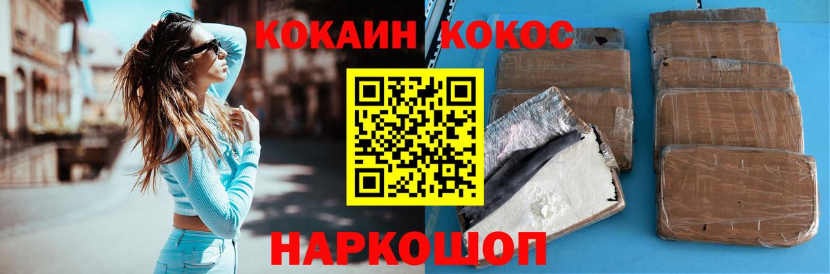 COCAIN Columbia Владикавказ