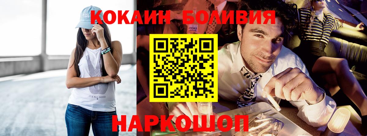 COCAIN Fish Scale  КОКАИН 98%  Вход с VPN  Cocaine  Владикавказ 