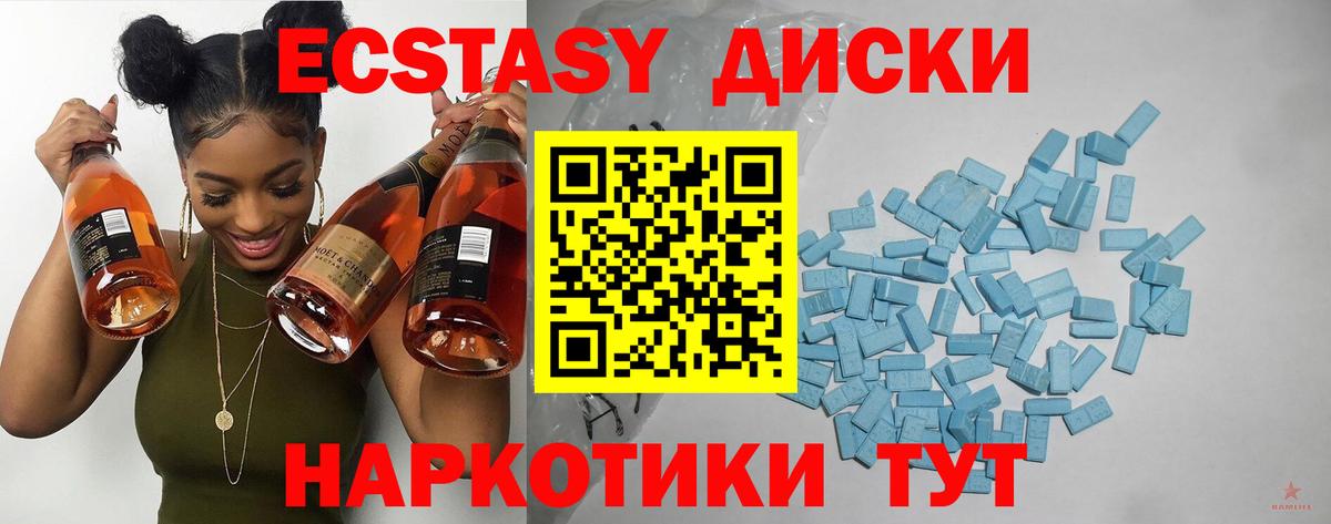 Ecstasy таблы  Ecstasy DUBAI  Владикавказ  ЭКСТАЗИ  Вход с VPN 
