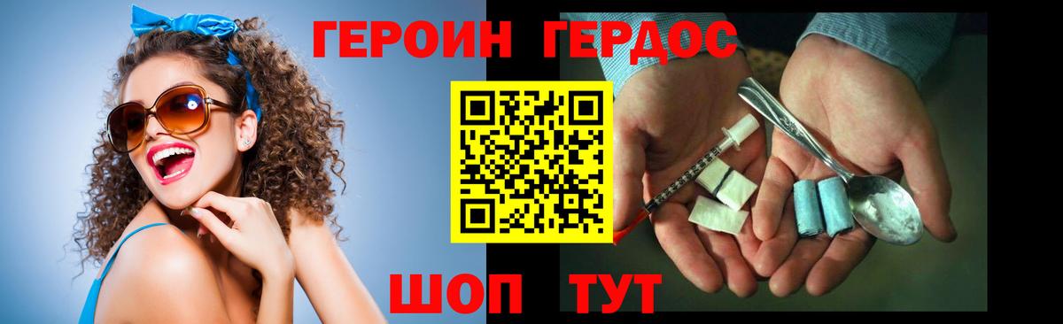 ГЕРОИН  Героин белый  Вход с VPN  Владикавказ 