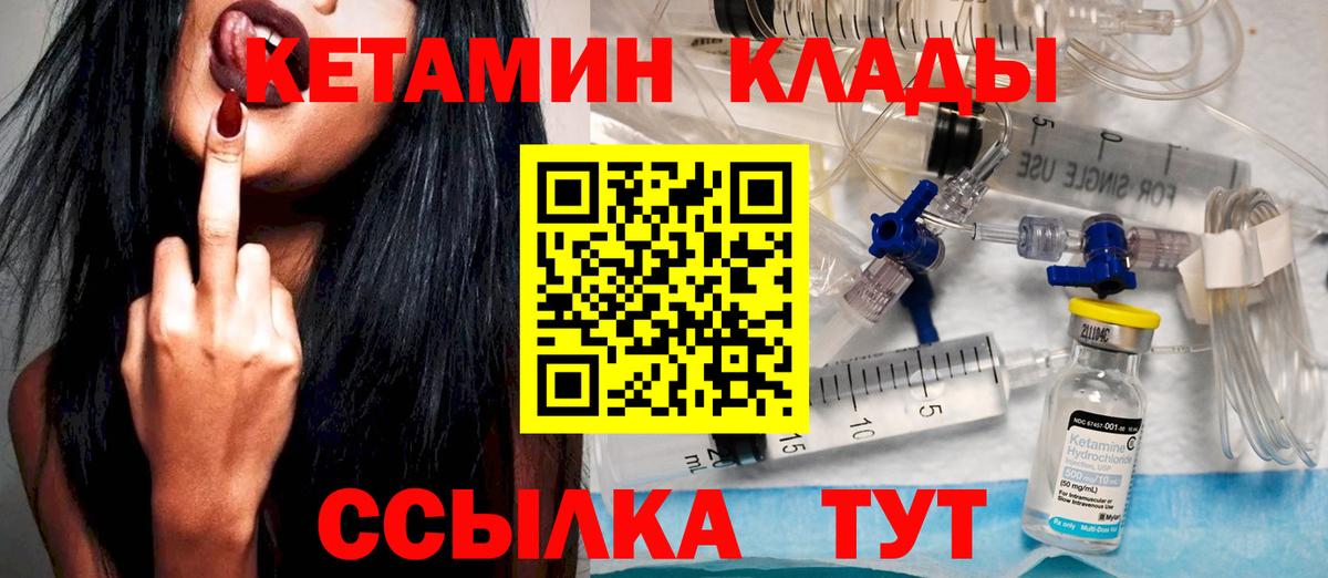 Кетамин ketamine Владикавказ