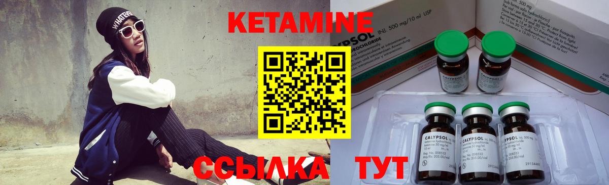 Владикавказ  Кетамин VHQ  Вход с VPN 