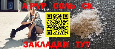 ALPHA PVP Ипатово