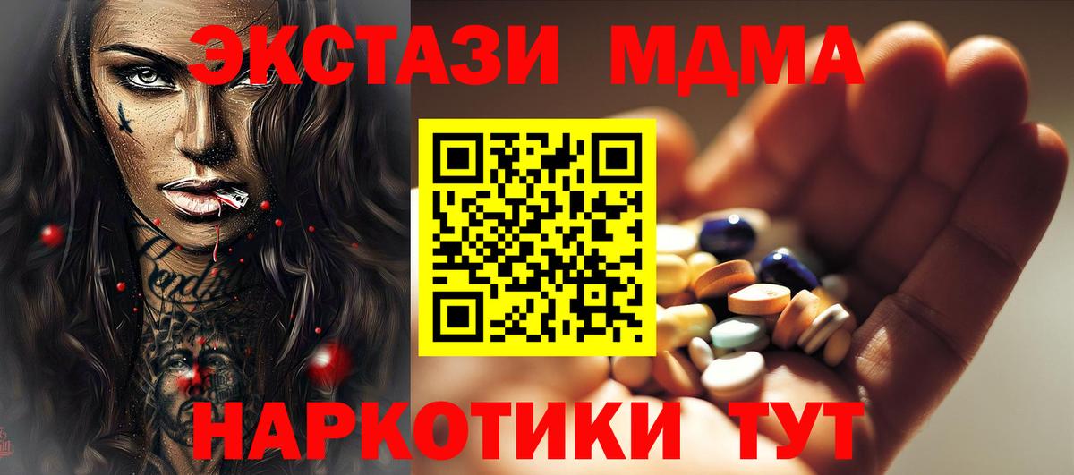 МДМА молли  МДМА VHQ  Вход с VPN  Владикавказ 