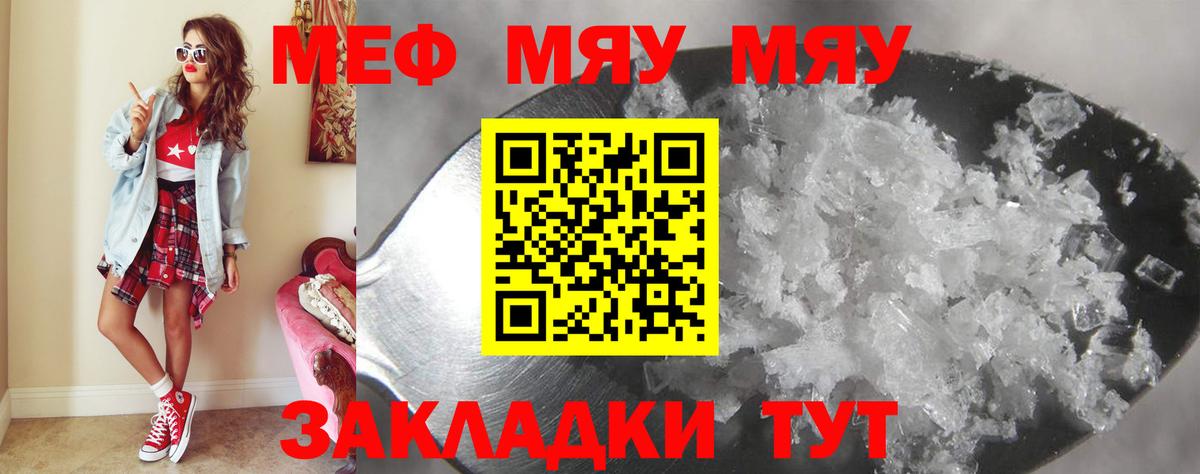 МЕФ мука Владикавказ