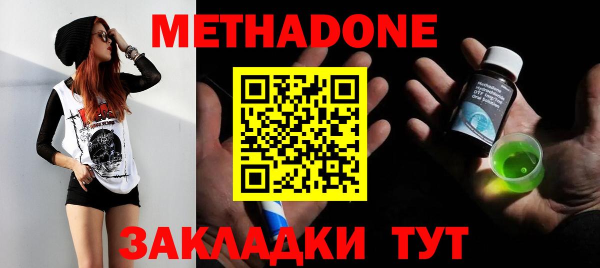 Владикавказ  гидра зеркало  Вход с VPN  Метадон мёд  Метадон мёд 
