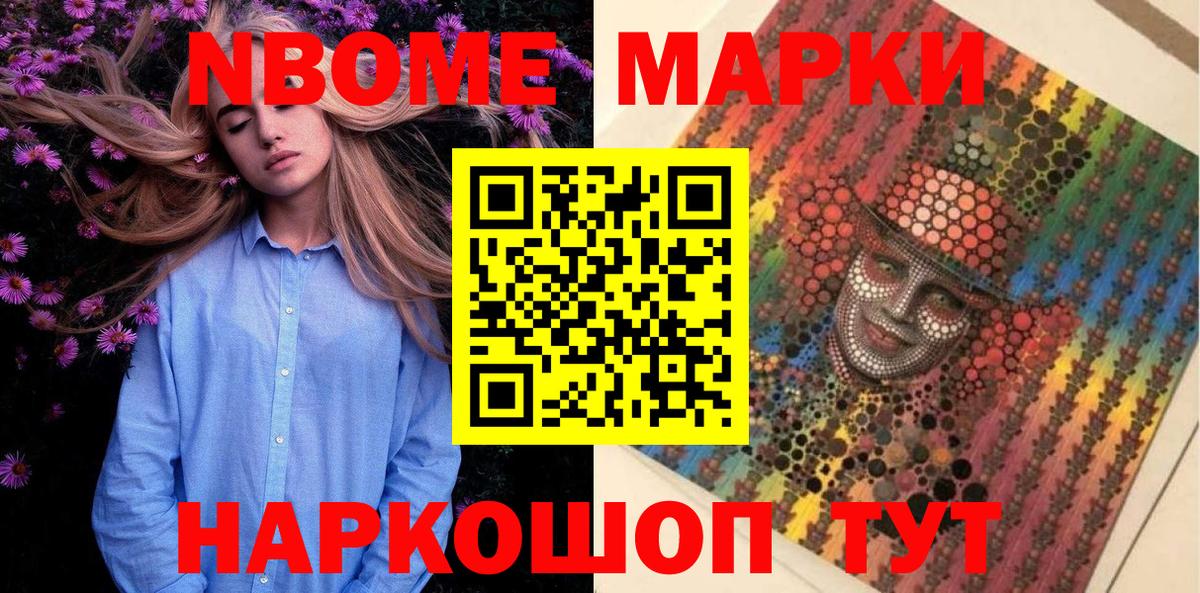 Наркотические марки 1,8мг Владикавказ