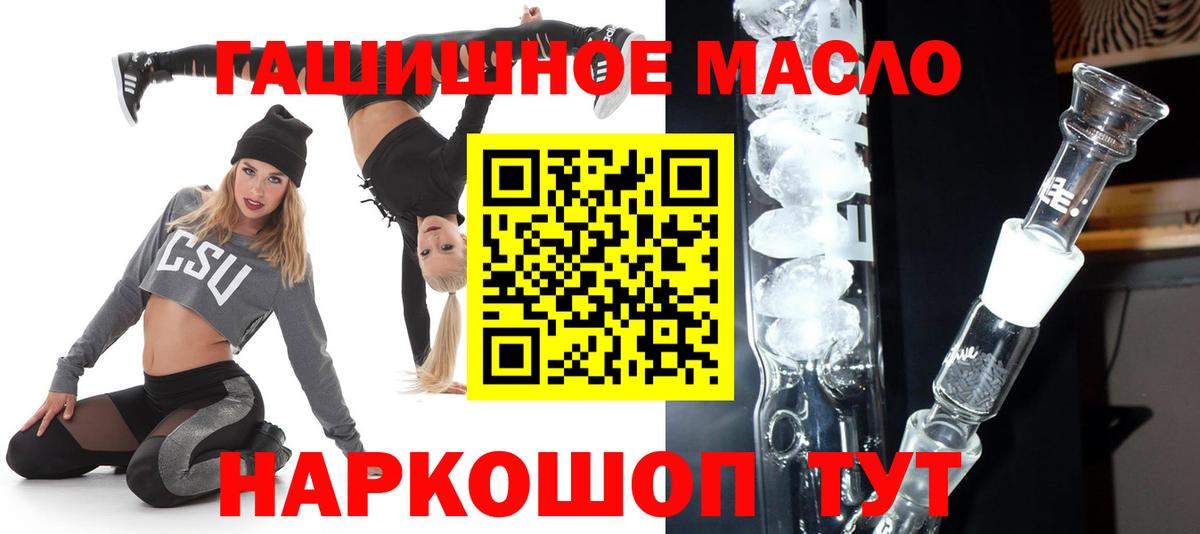 ТГК вейп  закладка  Владикавказ  Вход с VPN 